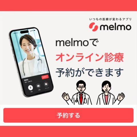 新中野皮膚科クリニック